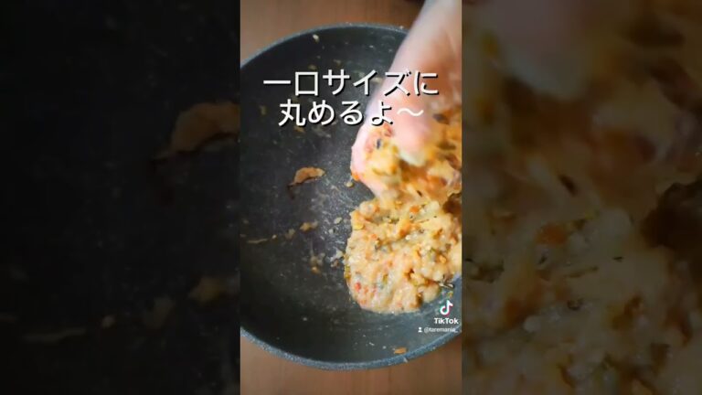 【材料2つでできる】ワンパン楽つくね#つくね #ズボラ料理 #簡単レシピ