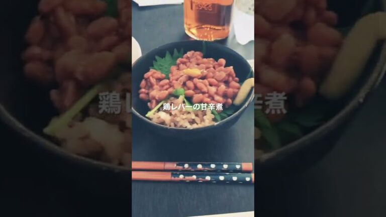 鶏レバーの甘辛煮作りました