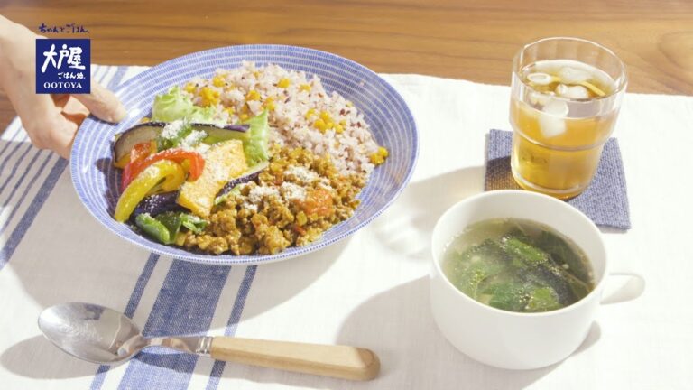 【大戸屋レシピ】夏盛りドライカレー