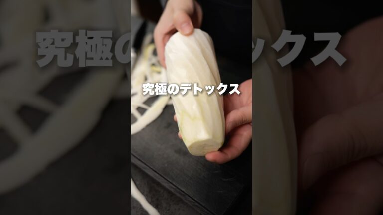 【平日には食べないで】究極のデトックス「梅流し」