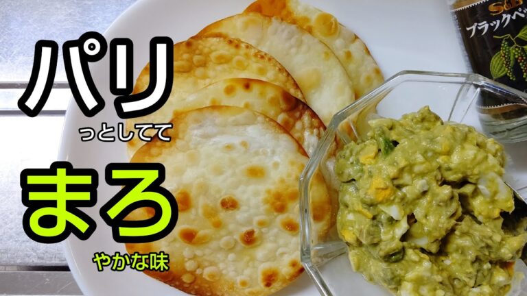 【簡単おつまみ】パリパリでまろやかなアボカド #shorts