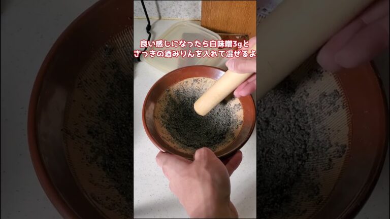 コンニャクがこんにゃに美味しくなるなんて...「コンニャクの胡麻みそ和え」【ゆっくり解説】 #shorts