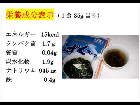 コストコ　もずくスープ costco MOZUKU SOUP