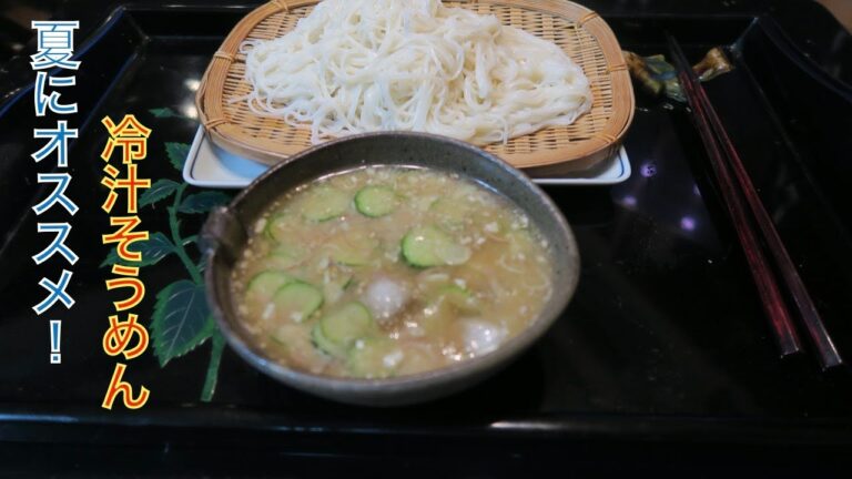 宮崎じゃない栃木の冷汁を作ってみた