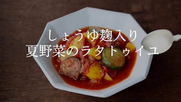 Healthy Beauty Park｜ラタトゥイユ｜資生堂