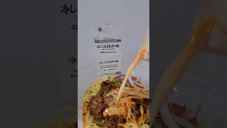 【セブン】冷やしごま豆乳担々麺!!#shorts