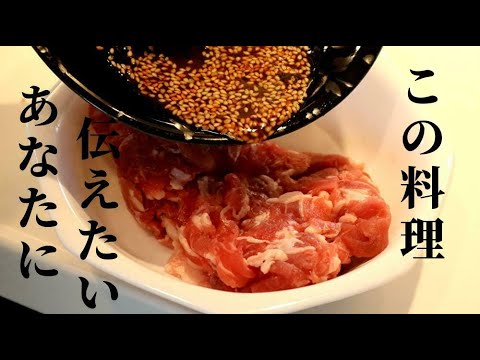 毎日の料理に疲れているあなたを救いたい、そんなレシピです【包丁を使わない】【火を使わない料理】【電子レンジレシピ】【簡単料理】【永久保存版】【塩昆布レシピ】【豚小間レシピ】