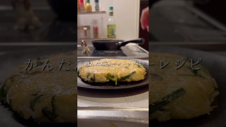 豆腐チヂミ #簡単レシピ #卵アレルギー #卵不使用 #レシピ #ダイエットレシピ #ヘルシーレシピ #チヂミ #韓国料理 #痩せるレシピ #痩せるご飯