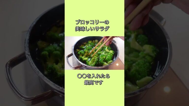 ブロッコリーとゆで卵の絶品サラダ！#shorts #簡単レシピ