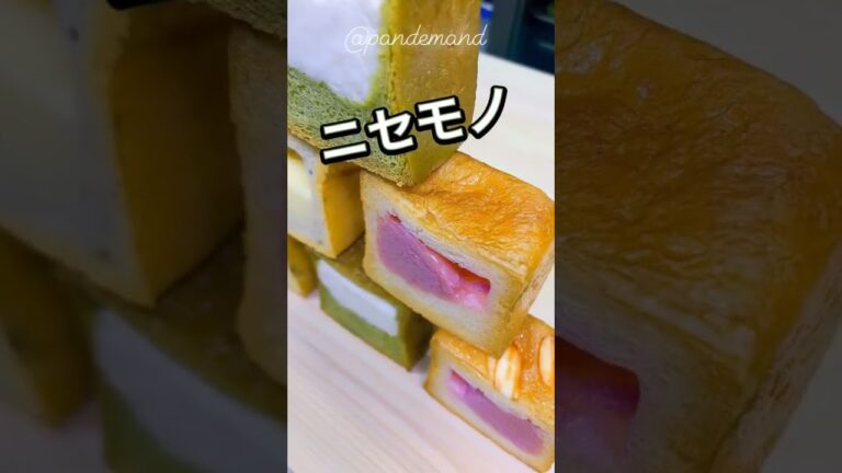 ミニ食パンキューブ、あんバター、ホイップ