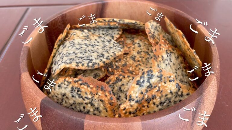 ごまクッキー