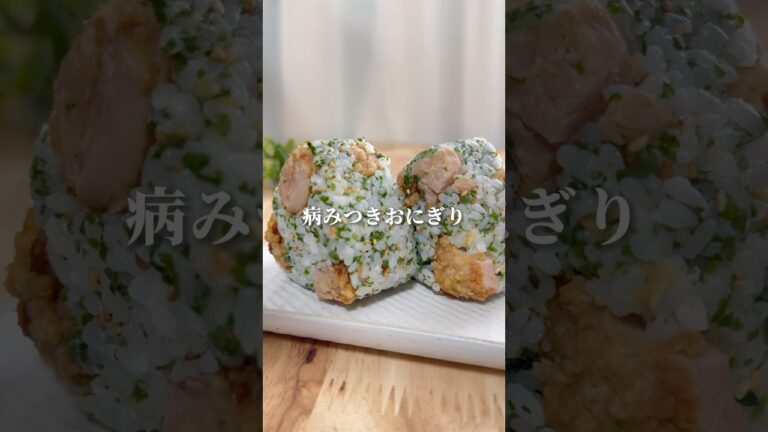 からあげおにぎり　#おにぎり #onigiri #shorts