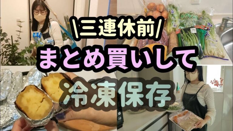 【野菜買わせて】オデキを治したい…野菜買って冷凍保存。焼き芋の焼き方。