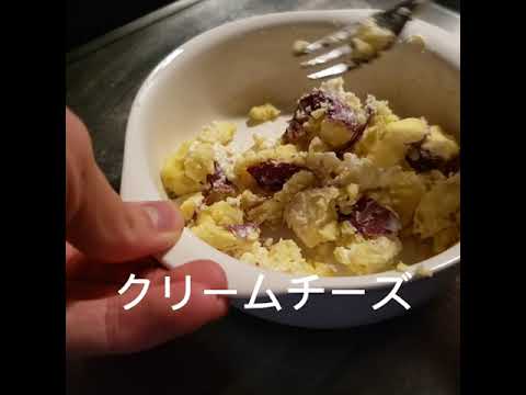 レンジで混ぜるだけ！さつまいも料理