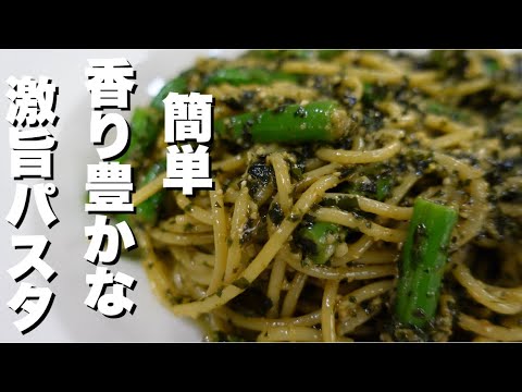【簡単 バジルソース パスタ 作り方】