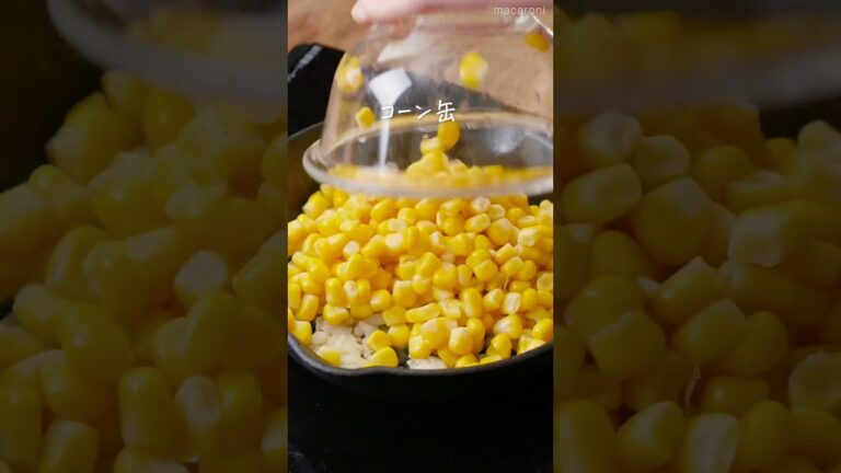 【おいしすぎる！】チーズコーン🌽 #レシピ #コーン缶 #おつまみ