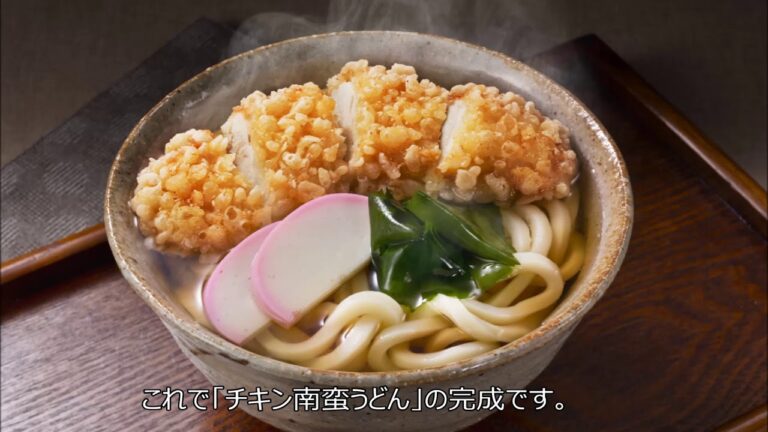 チキン南蛮うどん