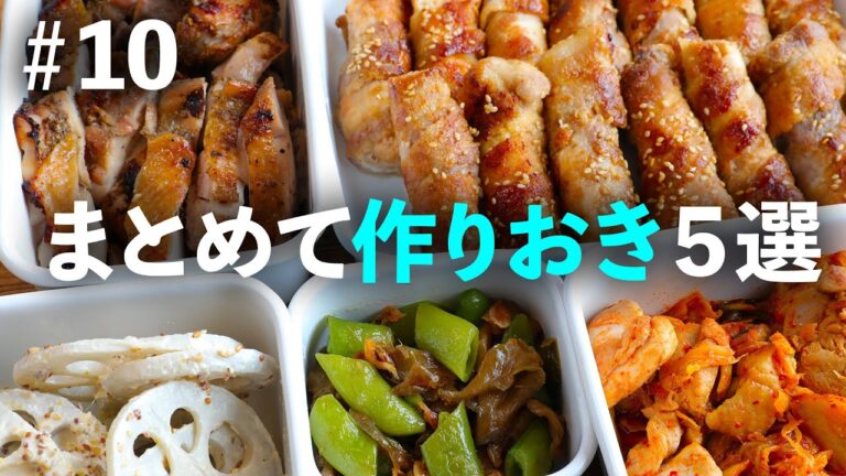 肉レシピもまとめて作って、パッとすぐボリュームおかず！ピリ辛レシピも【作りおき｜便利な買い物リスト付き】