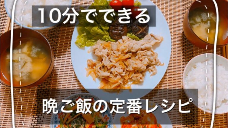【ズボラ飯】10分でできる定番おかず
