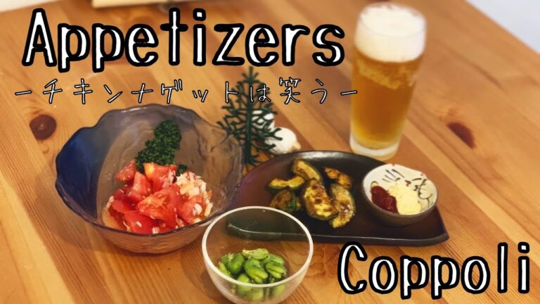 【今週もお疲れ様！】10分で3品作ろう【ビールなんてそこには無かった】