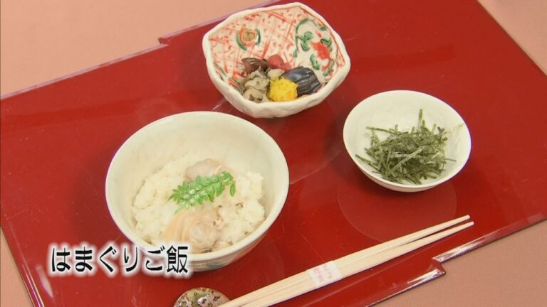 ご家庭でプロの味！クッキング！　「はまぐりご飯」