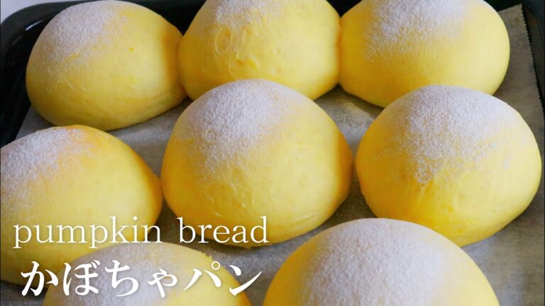 まんまる可愛い優しい味「かぼちゃパン」の作り方～Pumpkin bread
