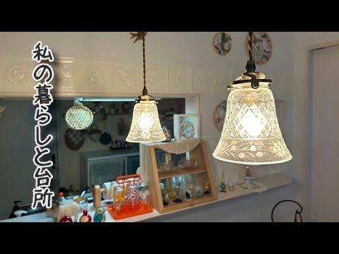 【私の暮らしと台所】梅雨のモヤモヤ体調と頑張らないゆる晩ごはん3日間簡単メニュー(動画内にてレシピあり)