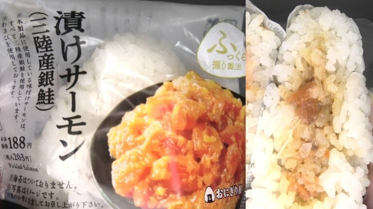 ローソンの漬けサーモン（三陸産銀鮭）を食べました。
