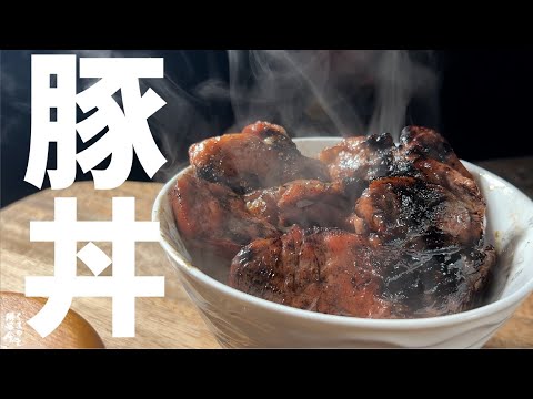家だけど炭火香。【札幌放浪編】#1-3　豚丼。