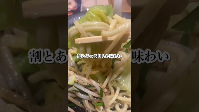 福岡市中央区警固/まぜ麺田しゅう/もつ鍋ちゃんぽん/もつ鍋/あっさりなもつ鍋ちゃんぽん/ #福岡グルメ #福岡ランチ #japan #shorts #もつ鍋 #ちゃんぽん #博多グルメ #福岡もつ鍋