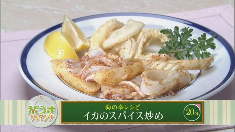 楽うまクッキング-イカのスパイス炒め