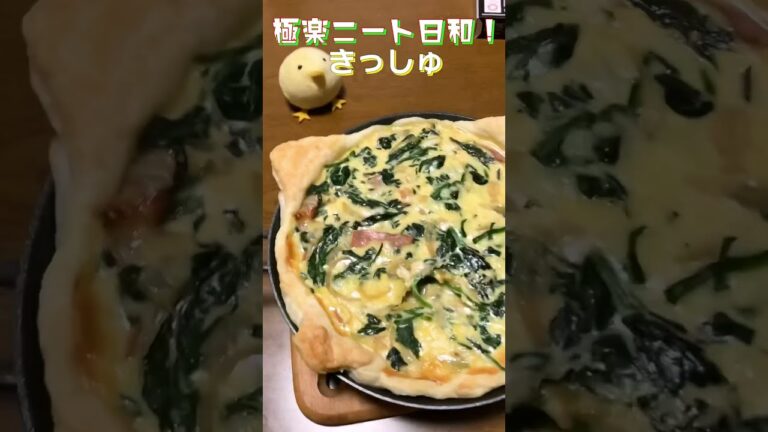 【クリスマスに】サクとろキッシュ！混ぜて入れて焼く！簡単クリスマスメニュー！【初めてのキッシュ】
