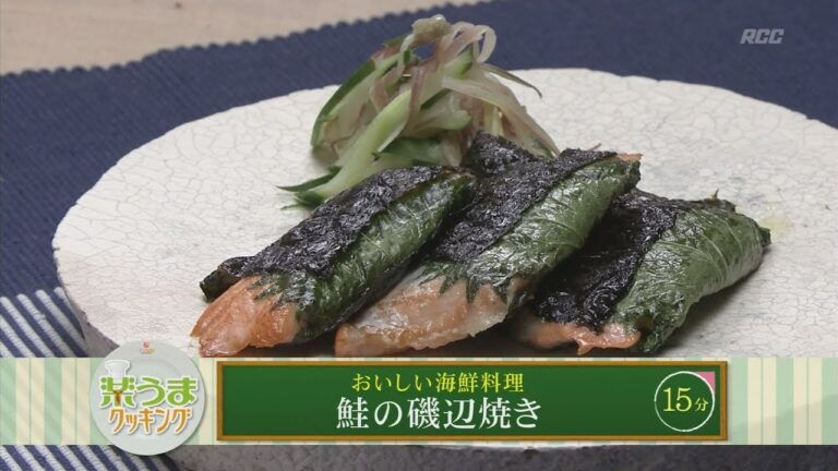 楽うまクッキング-鮭の磯辺焼き