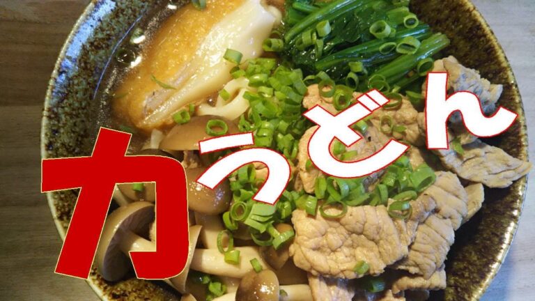 力（ちから）うどん