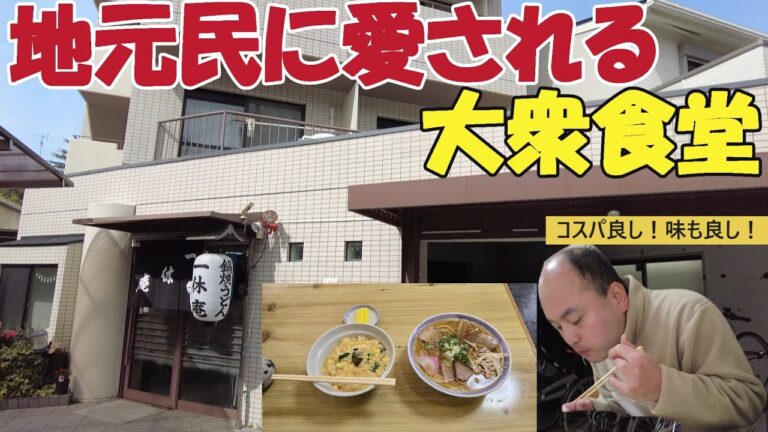 【コスパ最強】地元民に愛されるうどん屋で中華そばと玉子丼を喰らってきた！【大宮鞍馬口】