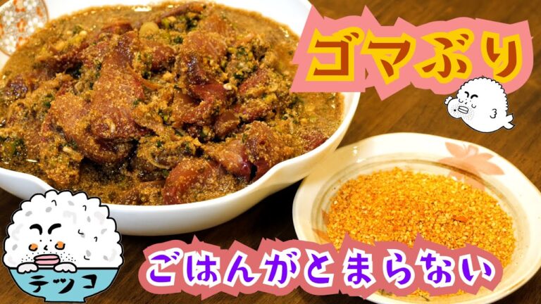 たっぷりのゴマと薬味で食べる❤︎ゴマぶり
