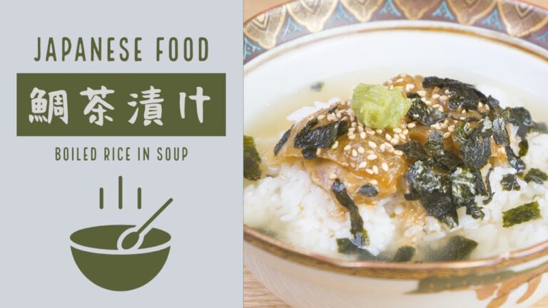 🐟【頑張る妻のために】コクたっぷり鯛の出汁茶漬けを作った🍚