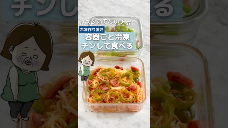 パスタを茹でないナポリタン【レンジで作る！】 #ライフハック #簡単レシピ #レシピ #簡単料理 #豆知識 #料理 #時短レシピ #知ってて得する #レンジで簡単 #ナポリタン #shorts