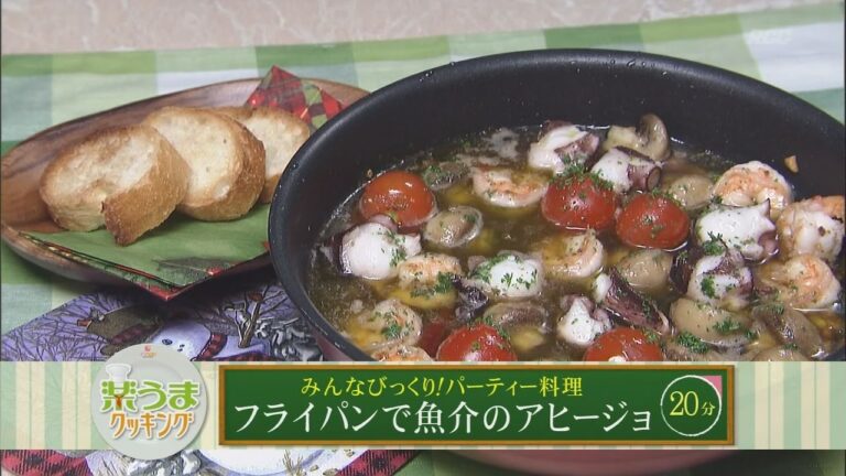 楽うまクッキング-フライパンで魚介のアヒージョ
