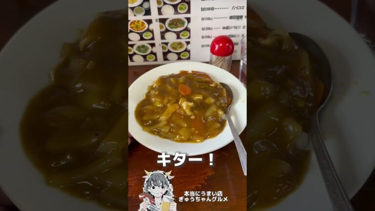 中華屋が作るカレーライス