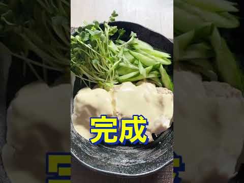 めっちゃめっちゃやわらかヘルシー😋【鶏むね肉の酒蒸し】#Shorts #ひめりんご