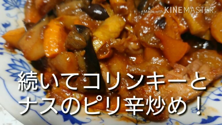 暑い夏に鶏むねチキンサラダ&ピリ辛コリンキーナス炒め！