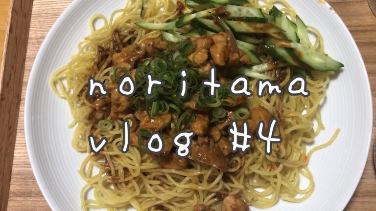 【vlog】コストコのよだれ鶏のたれで汁なし担々麺とスタバ購入品/1人暮らしの日常#4