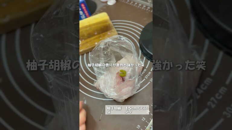 鶏もも肉に柚子胡椒を合わせて、最高なお酒のお供を❗️ #shorts