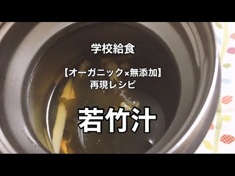 若竹汁