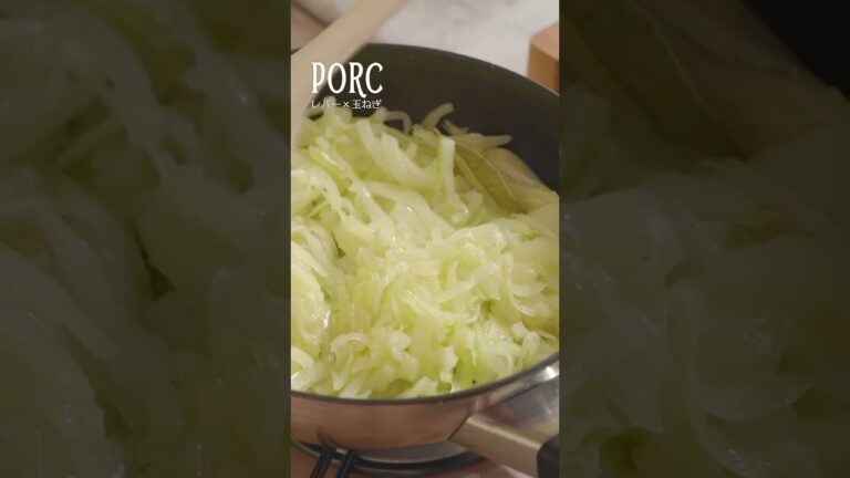 300円で作るイタリア風のとろけるレバーステーキ