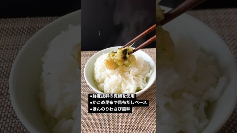 日本各地の美味しいご飯のお供をご紹介!!　佐賀県 鯛のわんの「鯛のお茶漬け」