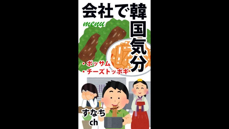 会社で自炊　ポータブル炊飯器で「ボッサム」「チーズトッポギ」編 20220803
