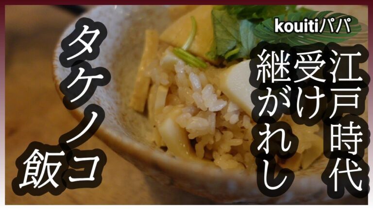 【ストウブ炊飯】江戸時代からタケノコ飯toかぼちゃの煮物(ピコ ココット ラウンド カンパーニュ 14cm )