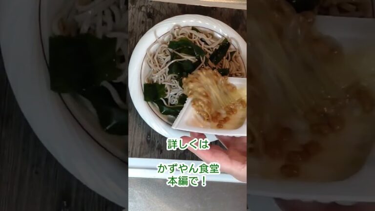 つるっとイケて元気もりもり！月見納豆そば！簡単朝食！詳細は本編の5分動画をチェック！